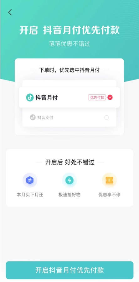 分期付款抖音月付额度不足怎么办,分期消费真的很便宜吗