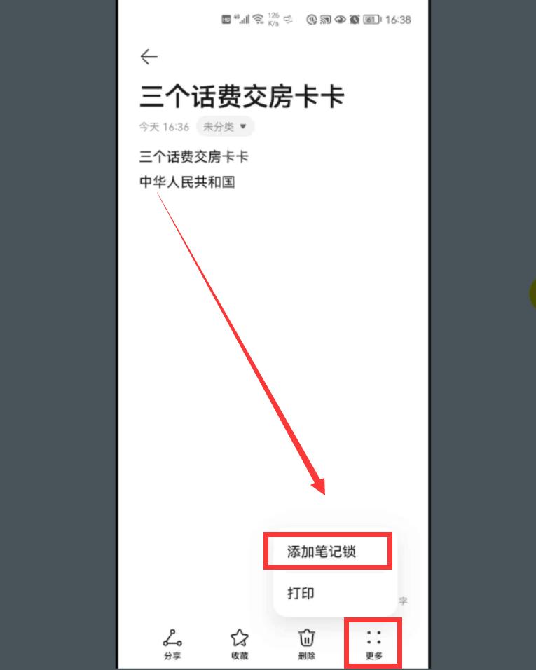 华为手机备忘录功能使用大全,华为手机备忘录功能详细讲解