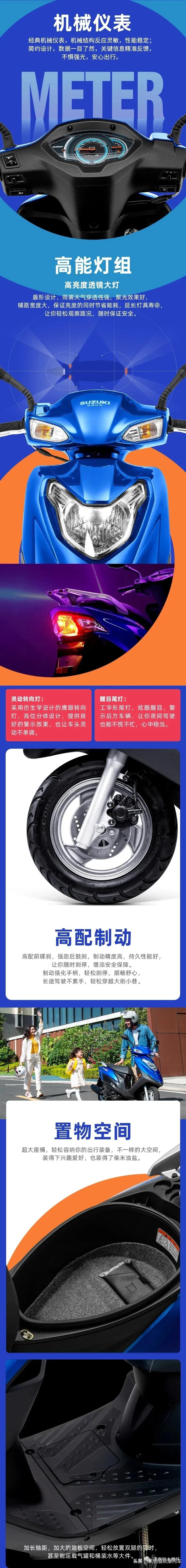 潮州铃木丽梦125踏板,铃木丽梦踏板摩托