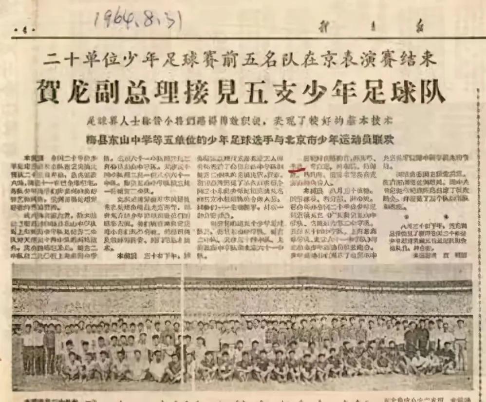 国足世预赛惨败,1959年国足输越南