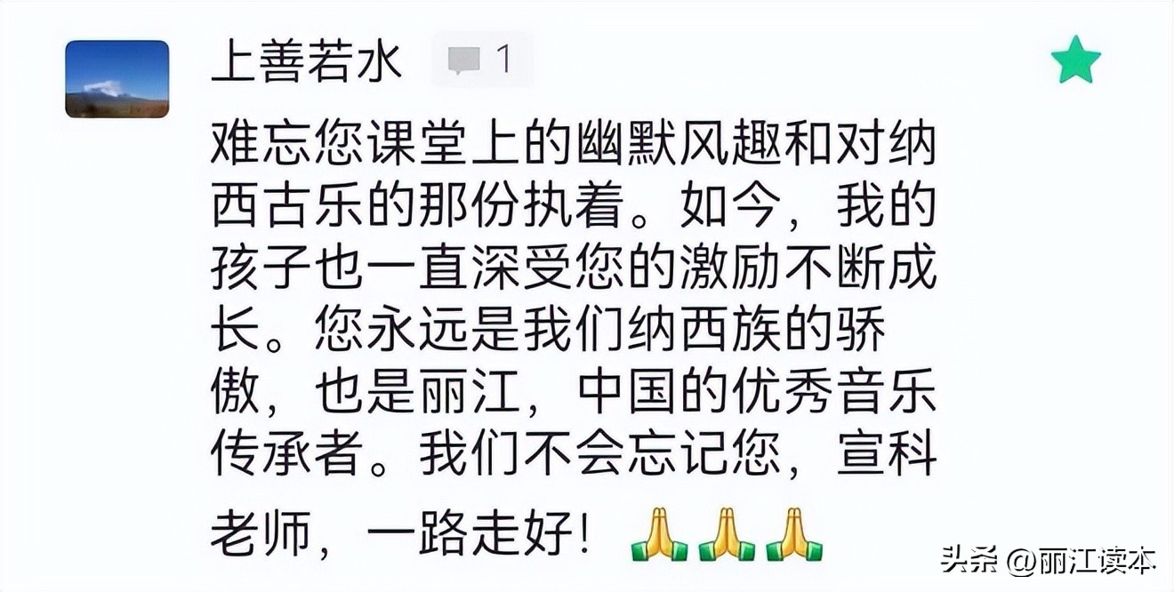 虽难舍，终需别！宣科先生，一路走好！