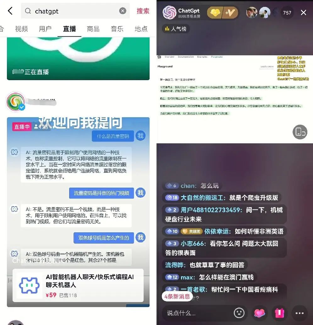 chatgpt财富密码在哪,chatgpt财富密码在哪里
