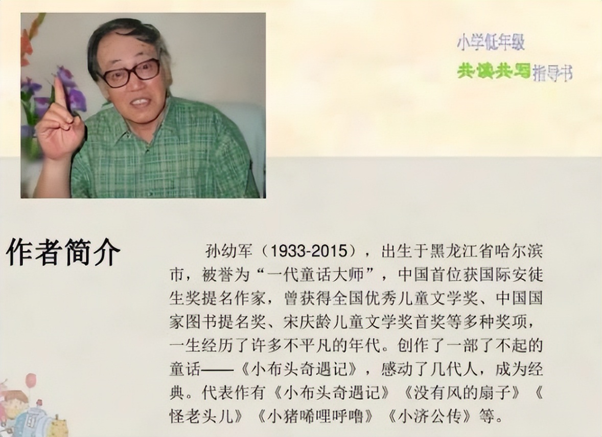 儿童读物脏话连篇遭吐槽,儿童读物被爆脏话连篇