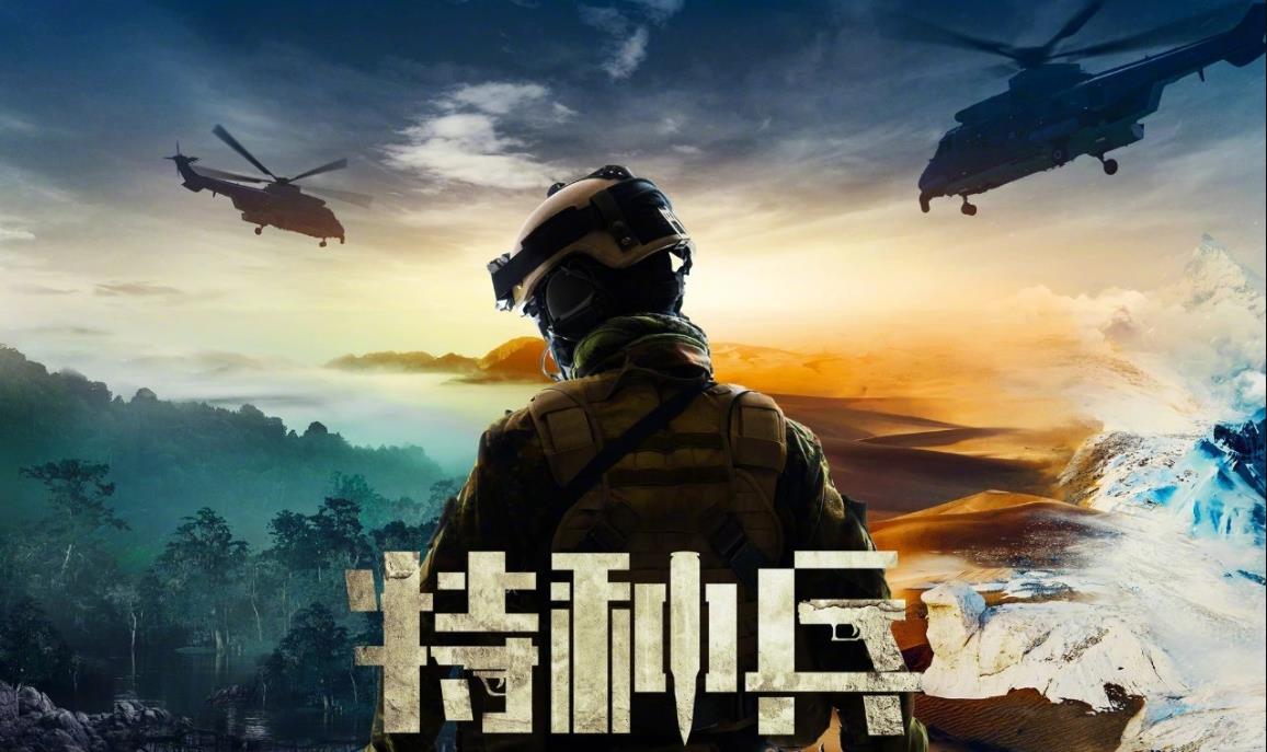 最值得期待的军旅特战电视剧,军旅题材剧特战荣耀开播