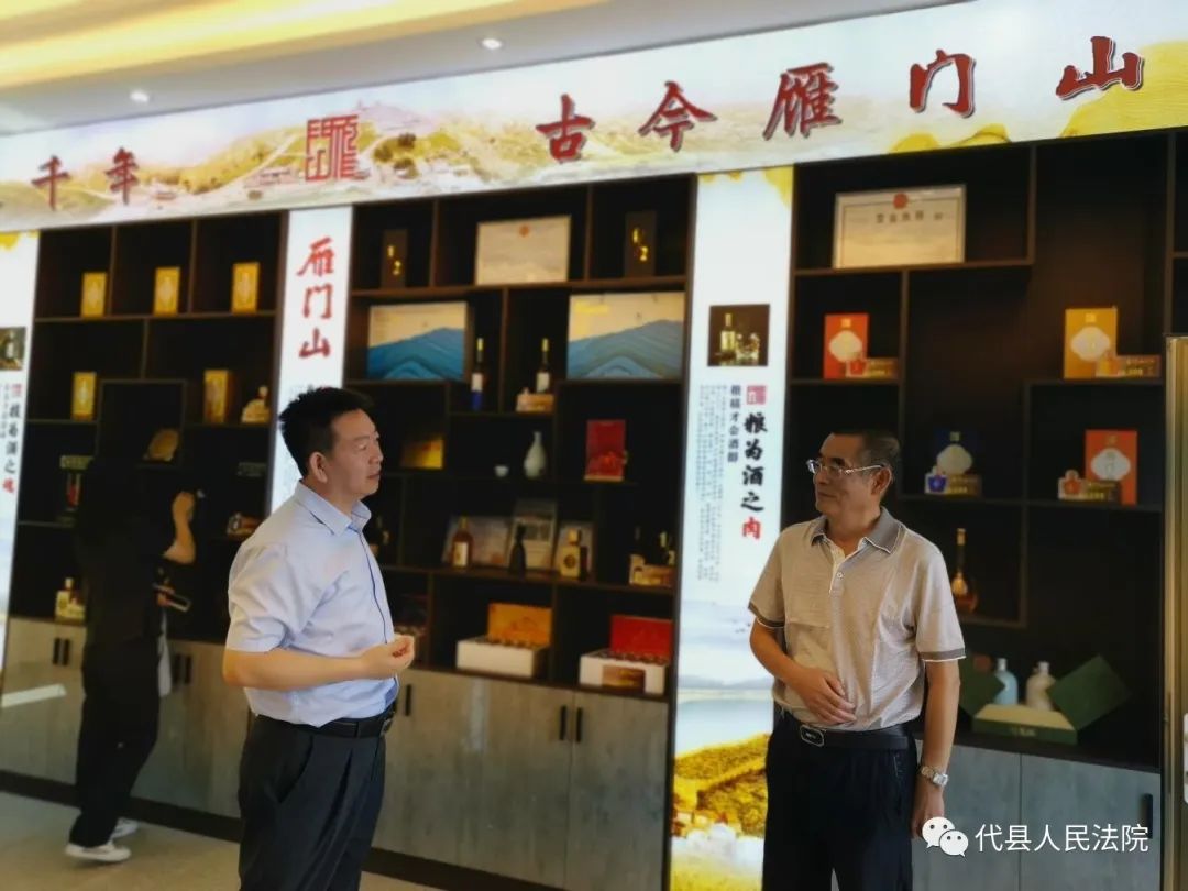 【优化法治化营商环境】代县法院全力服务保障黄酒专业镇建设