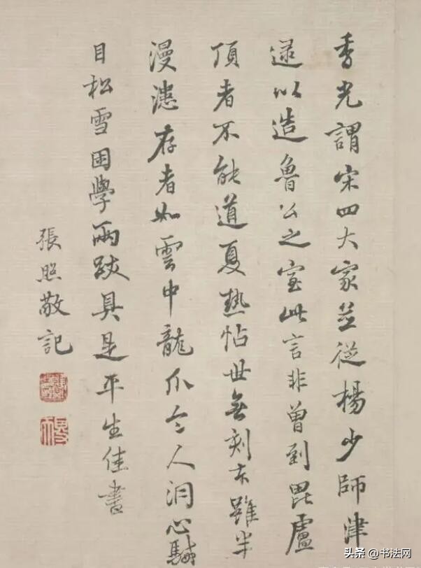 他是唐代书法集大成者,中暑后写下一件草书,“宋四家”全都在学