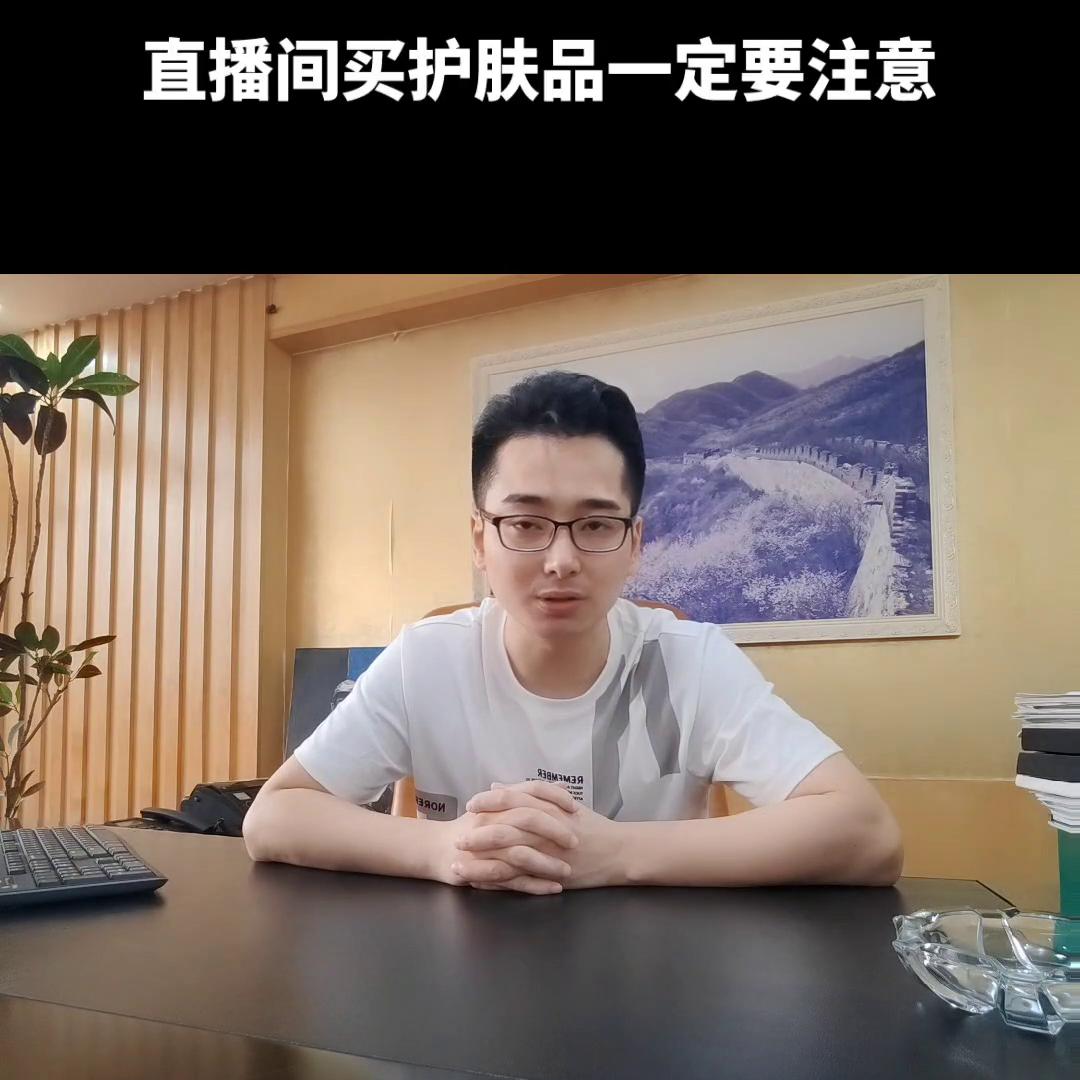 卖护肤品直播间的注意事项,教你避坑的护肤品直播间套路