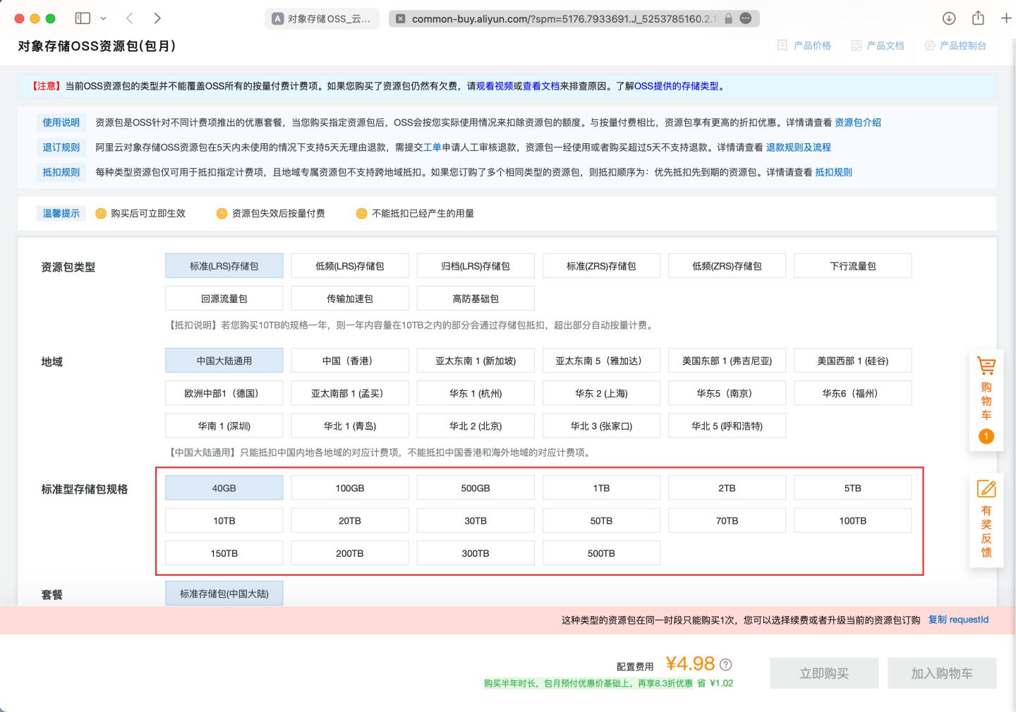 阿里云搭建教程,阿里云环境搭建windows
