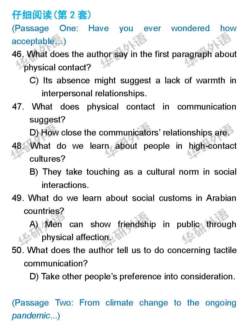 2021年十二月英语四六级考试答案,2021年六月英语四级答案