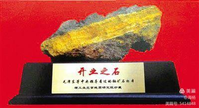 我们是工人我们是军人：中国核工业741矿（00251部队）的来龙去脉