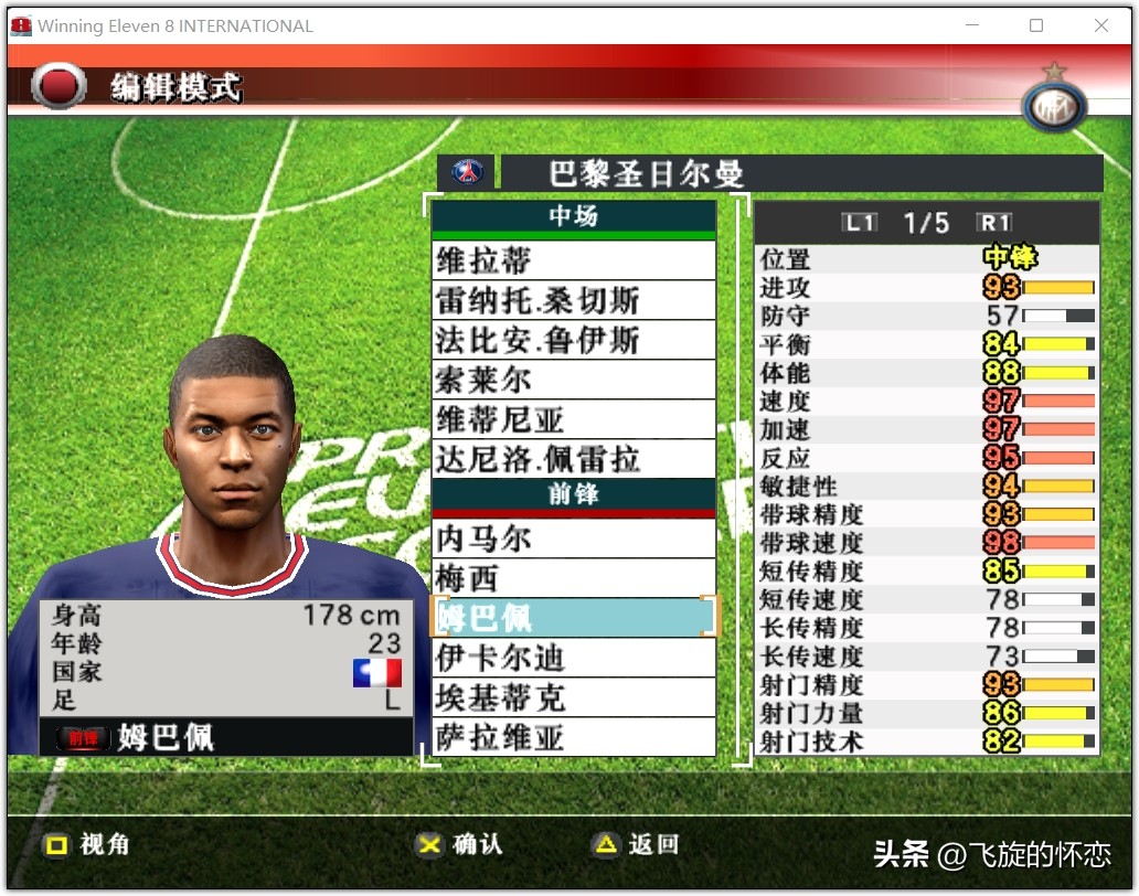 2024年实况足球新年礼物,实况足球新年礼物