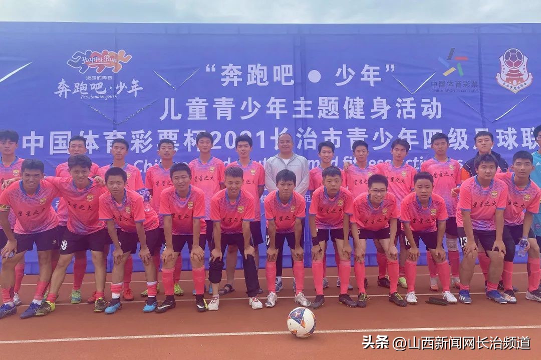 星星之火可燎原主题活动,星星之火校园足球