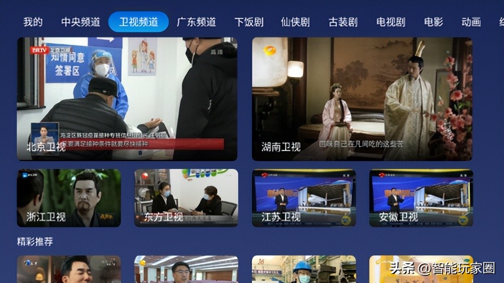 华为网络机顶盒怎么看直播电视,华为机顶盒什么软件看电视免费