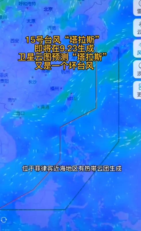 继“南马都”后，大师兄“塔拉斯”23日再次逼近“日本岛国”