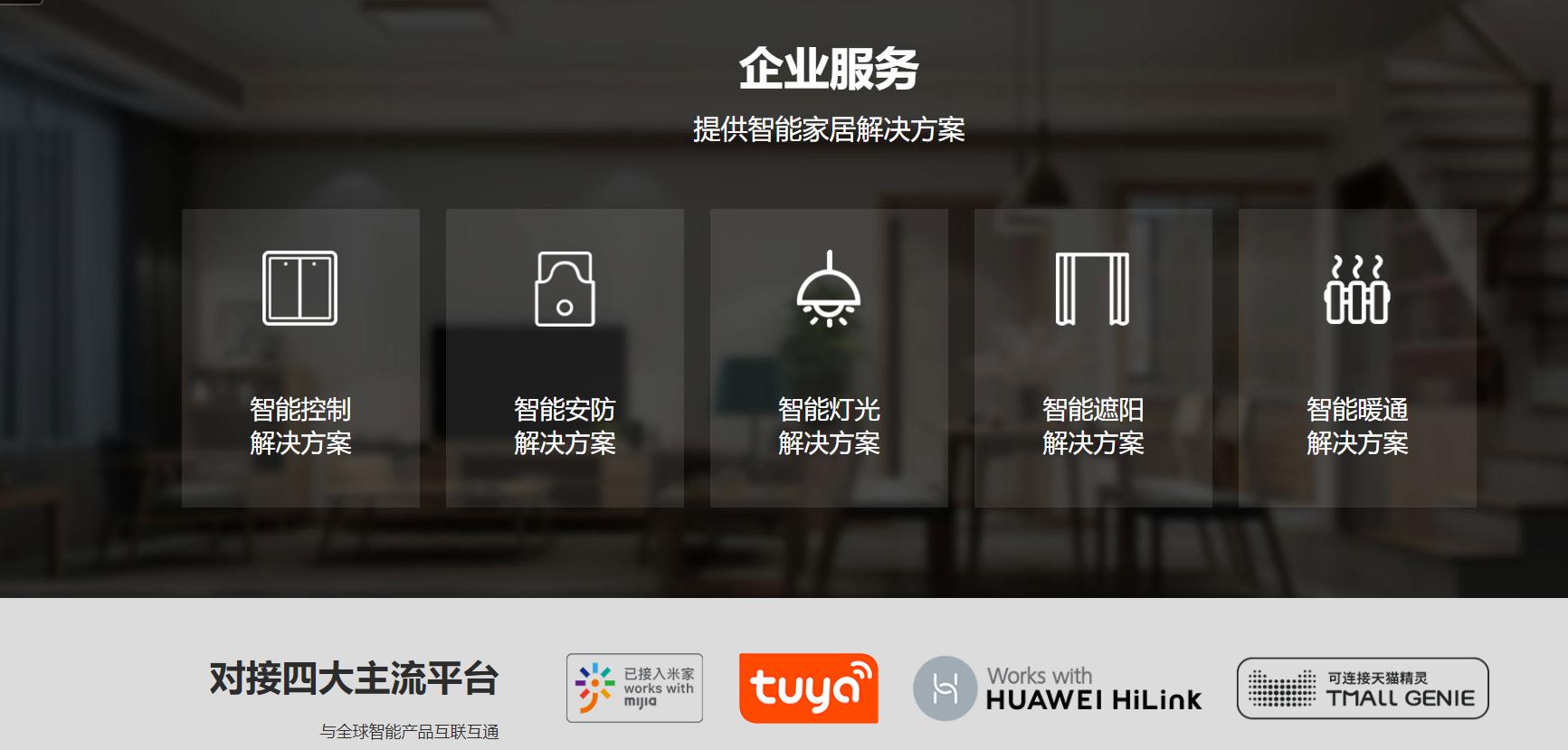 领普智能家居地址,领普智能家居