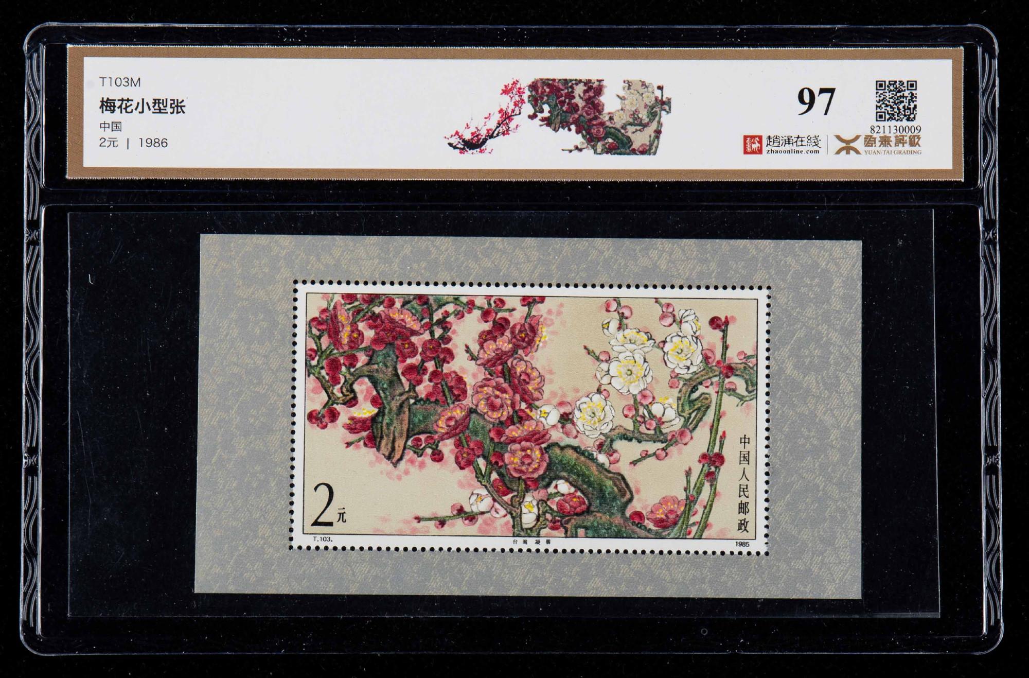 小型张邮票市场价,小型张升值潜力最大的邮票