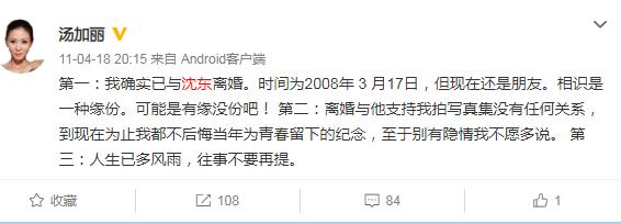 “人体模特”汤加丽：父母很难原谅我，和丈夫离了婚，但我不后悔