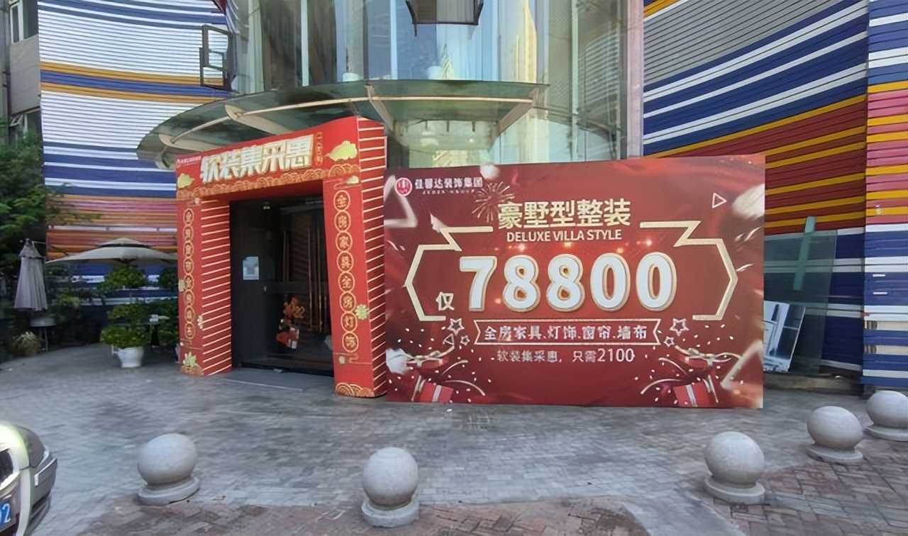 装修未完工卷钱跑路属于什么案件,装修公司跑路不退定金