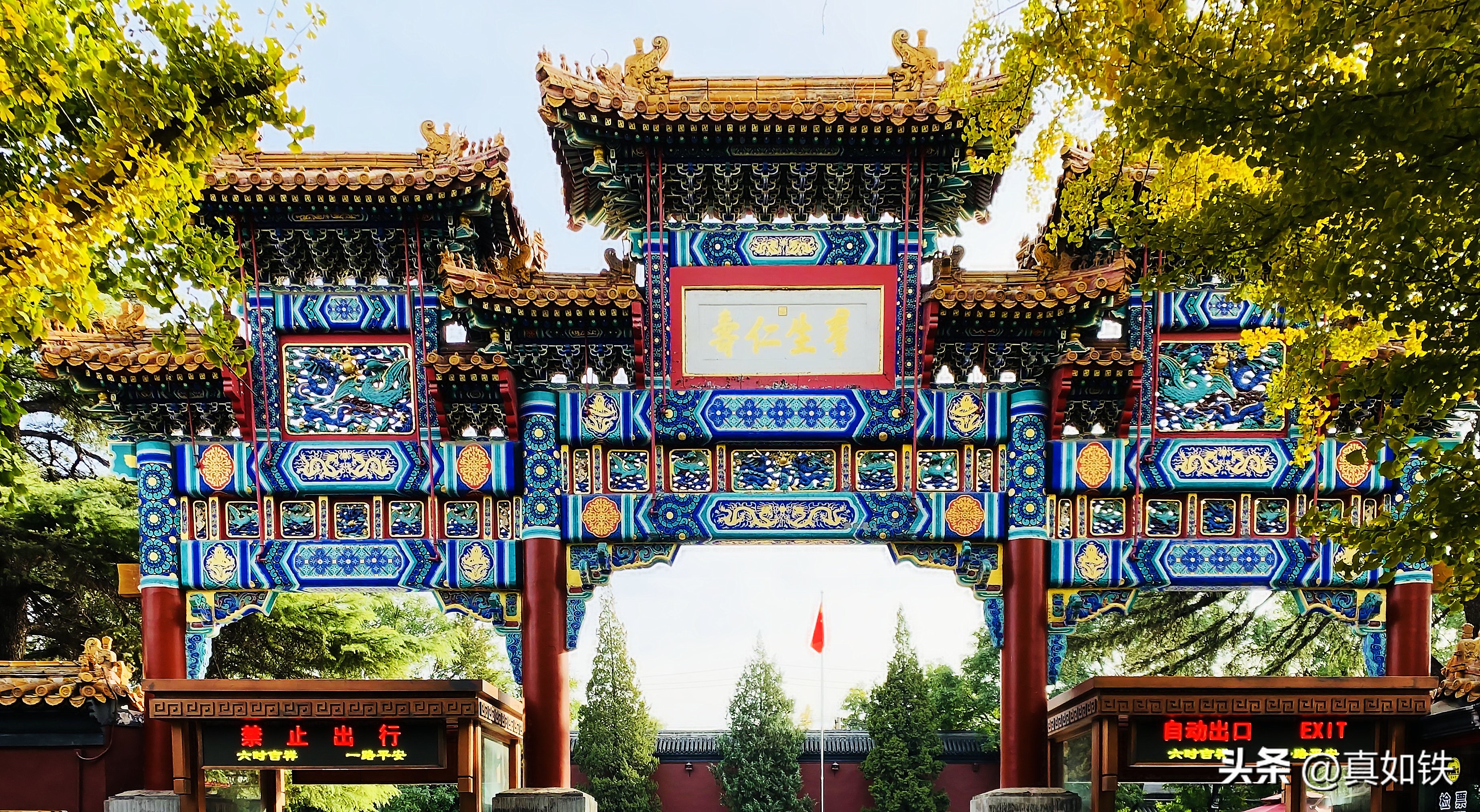 雍和宫是雍正潜邸么,雍和宫和雍正有什么关系