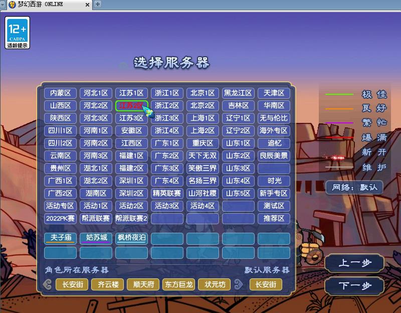 梦幻西游大量玩家退游原因,梦幻西游年内烟花区最新排行