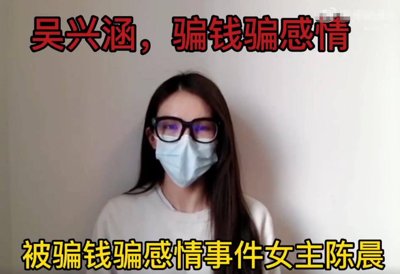 中国足坛或引发地震？吴兴涵事件女主曝重大内幕，拟向6部门举报