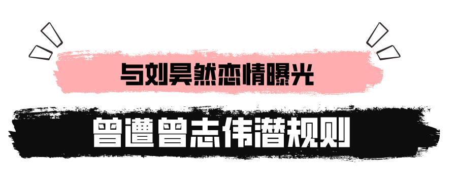 三金影后霸凌,马思纯周冬雨刘昊然电影