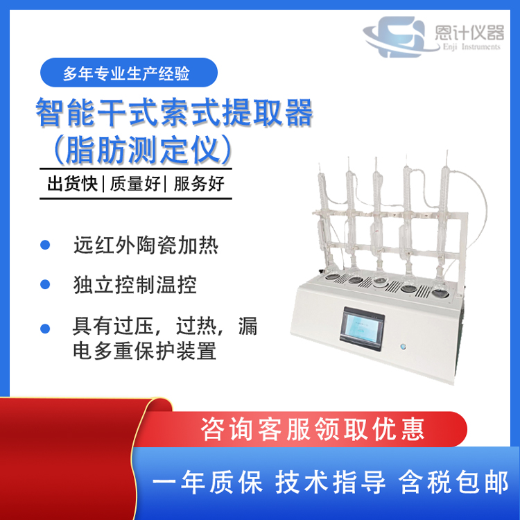 索氏提取器中索氏是什么,索氏提取法和索氏提取器