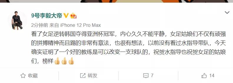 足协男足还有奖金吗,男足发文祝贺女足夺冠