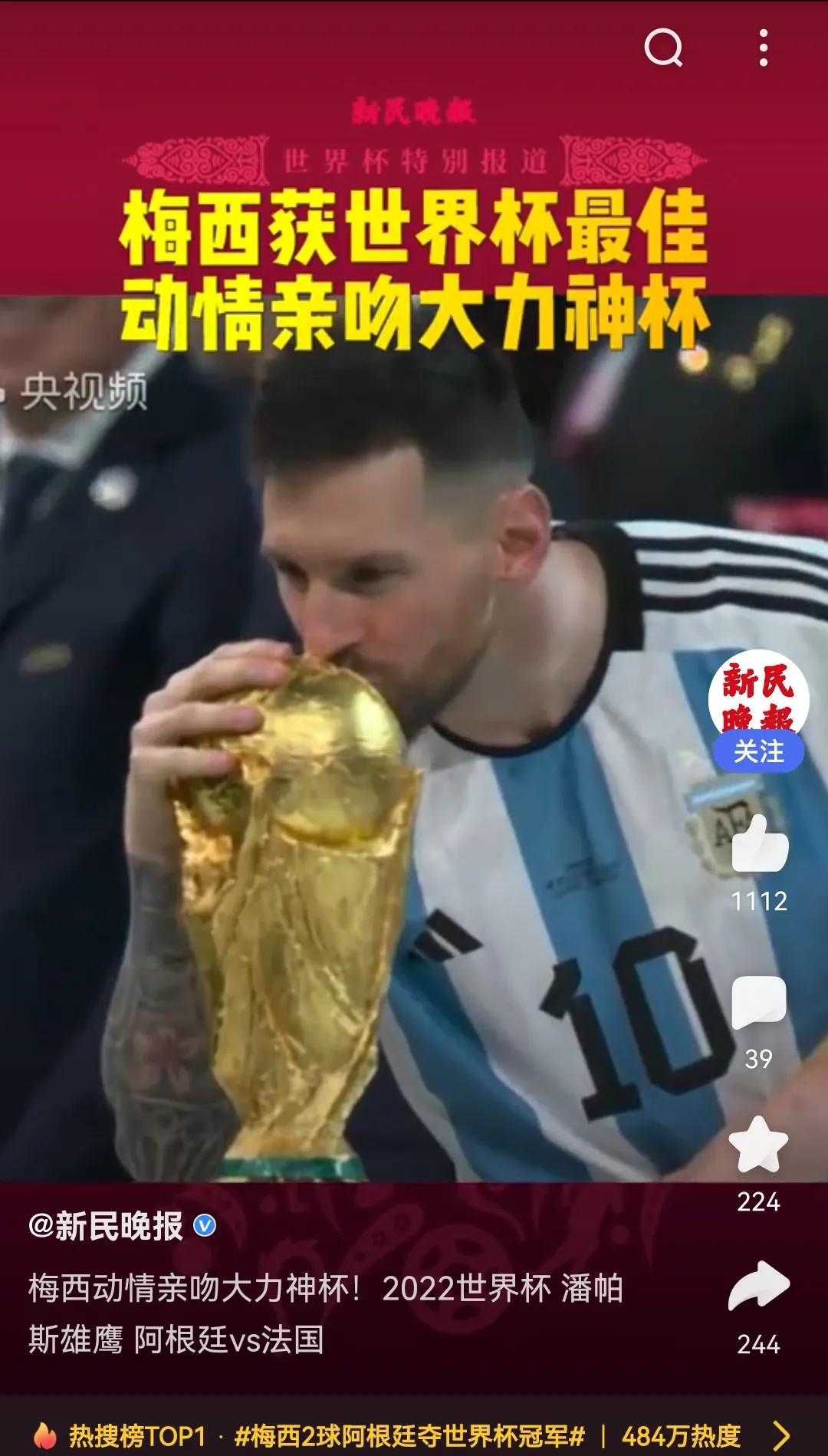 全世界都因这小小足球而获得力量的时候，再没人想起“中国足球”