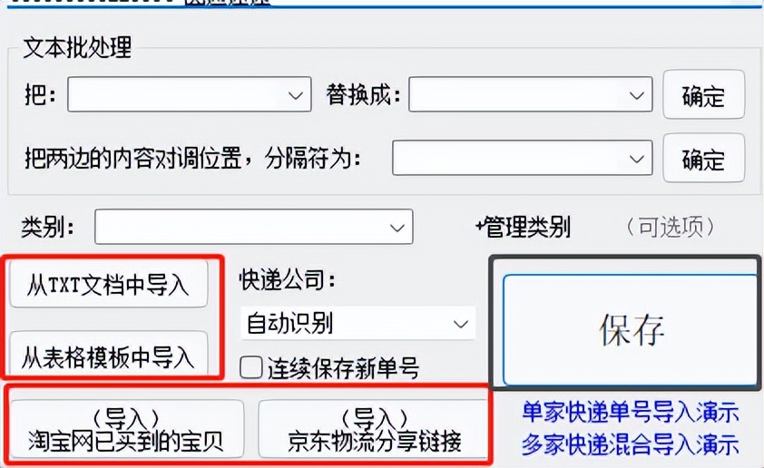 快递100批量查询快递单号,批量导入快递单号