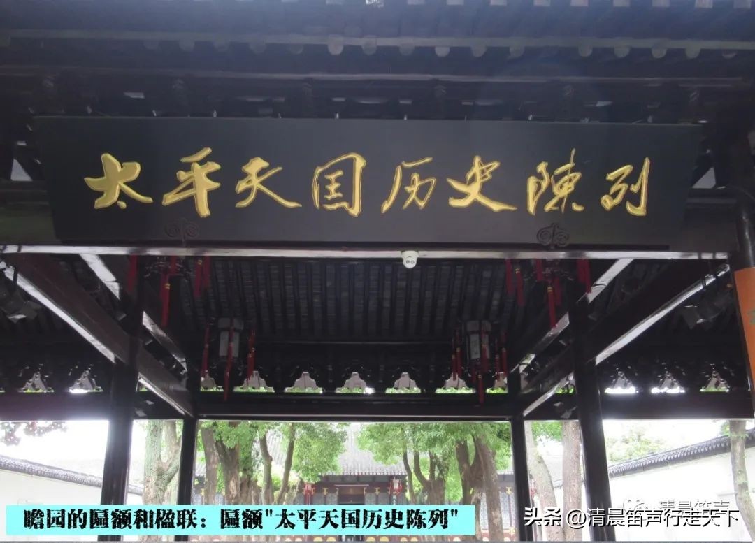 瞻园导游讲解瞻园楹联,匾额楹联与石刻园林