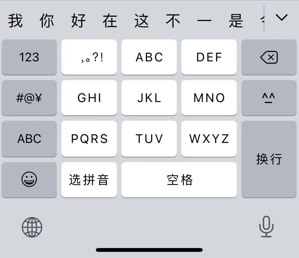 苹果手机打字用什么输入法比较好,iphone用什么输入法打字比较快