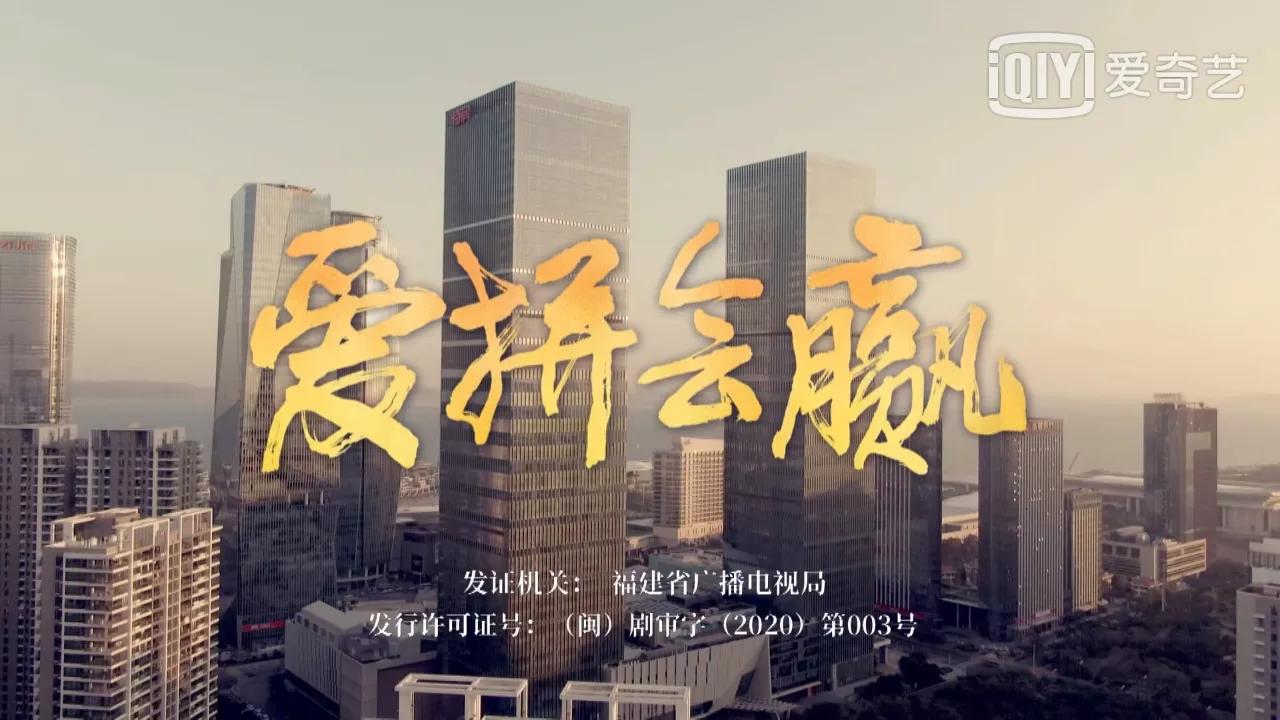 爱拼才会赢女生版,爱拼才会赢富家女后续