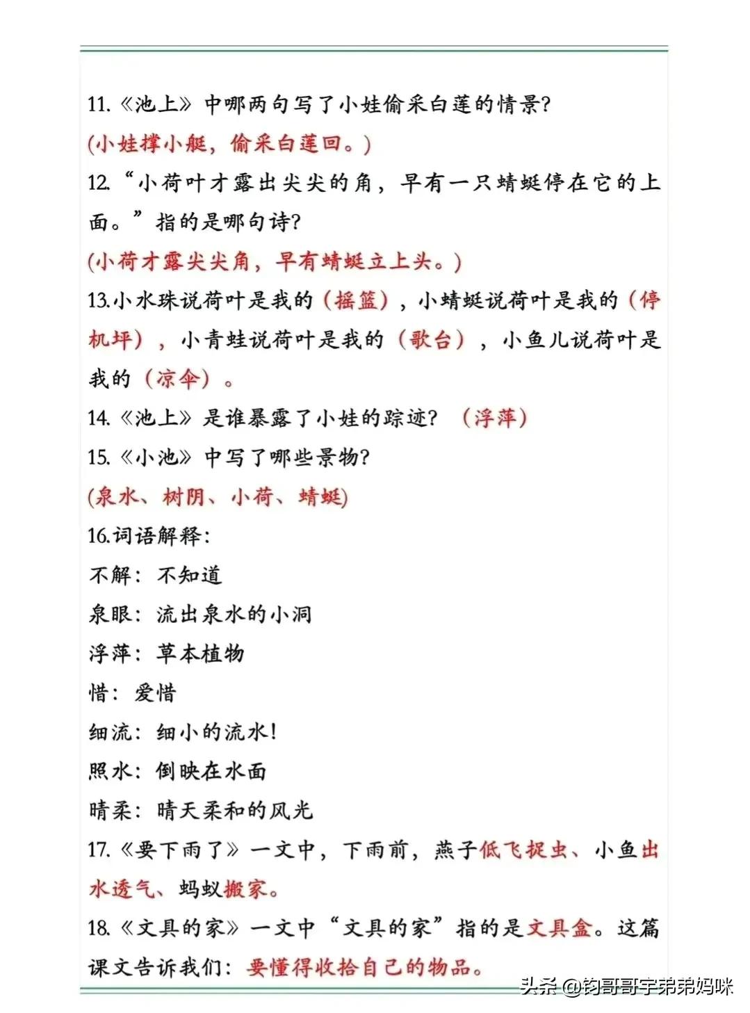 2021-2022一年级语文期末测试卷,一年级语文下册期末