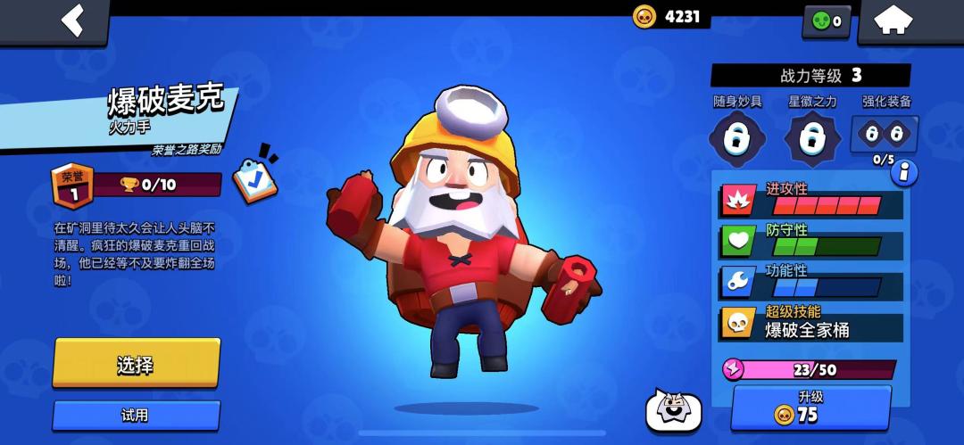 荒野乱斗足球精彩时刻,荒野乱斗足球赛最适合玩什么