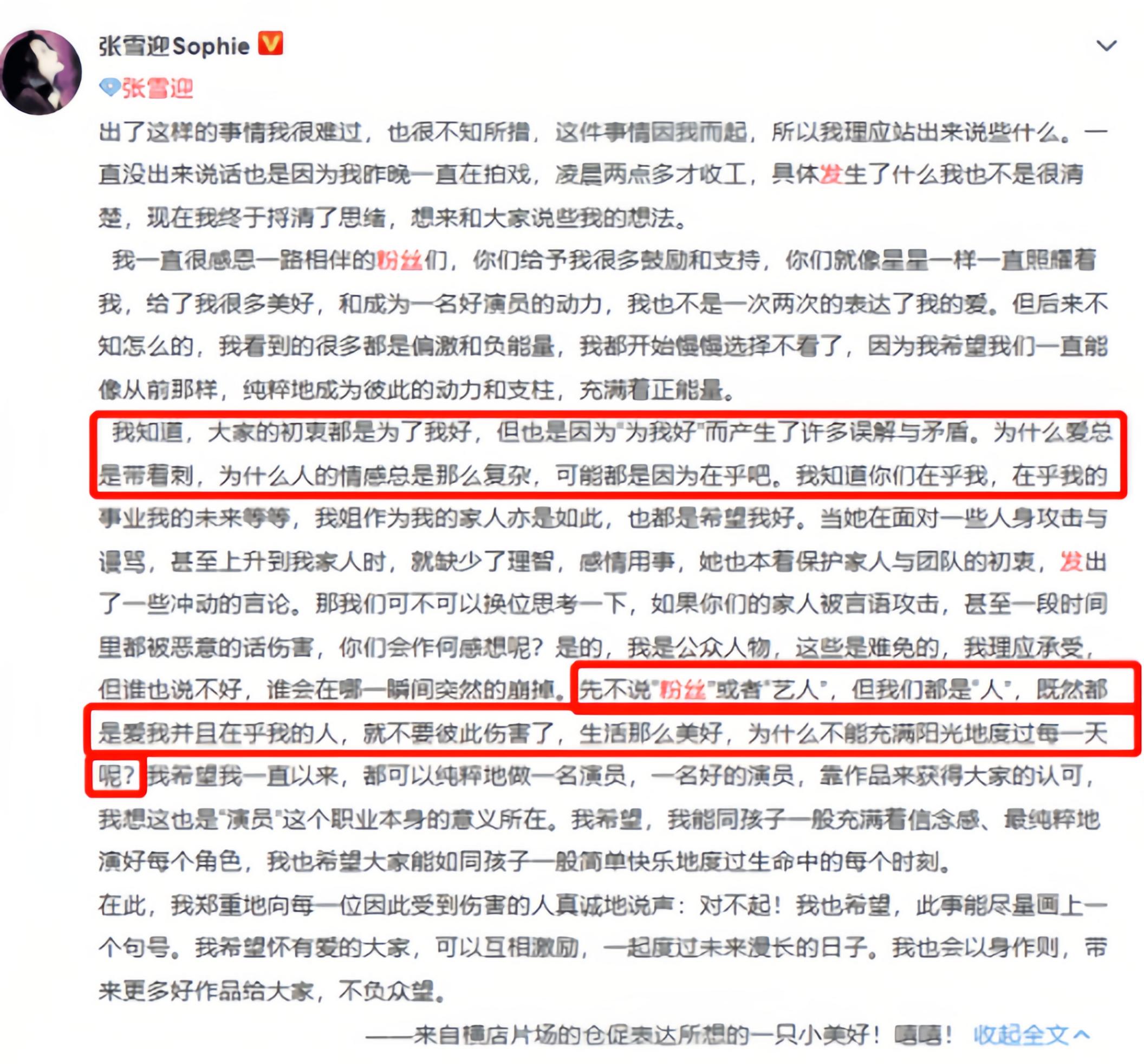 辱骂粉丝、无效宣发、卷款跑路，“家庭作坊”坑惨了这4位明星