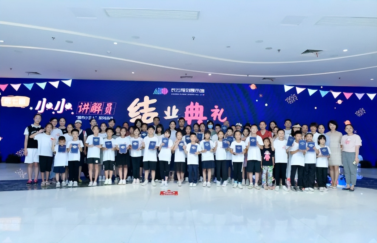 长沙市两型社会建设规划展示馆,长沙市儿童友好城市