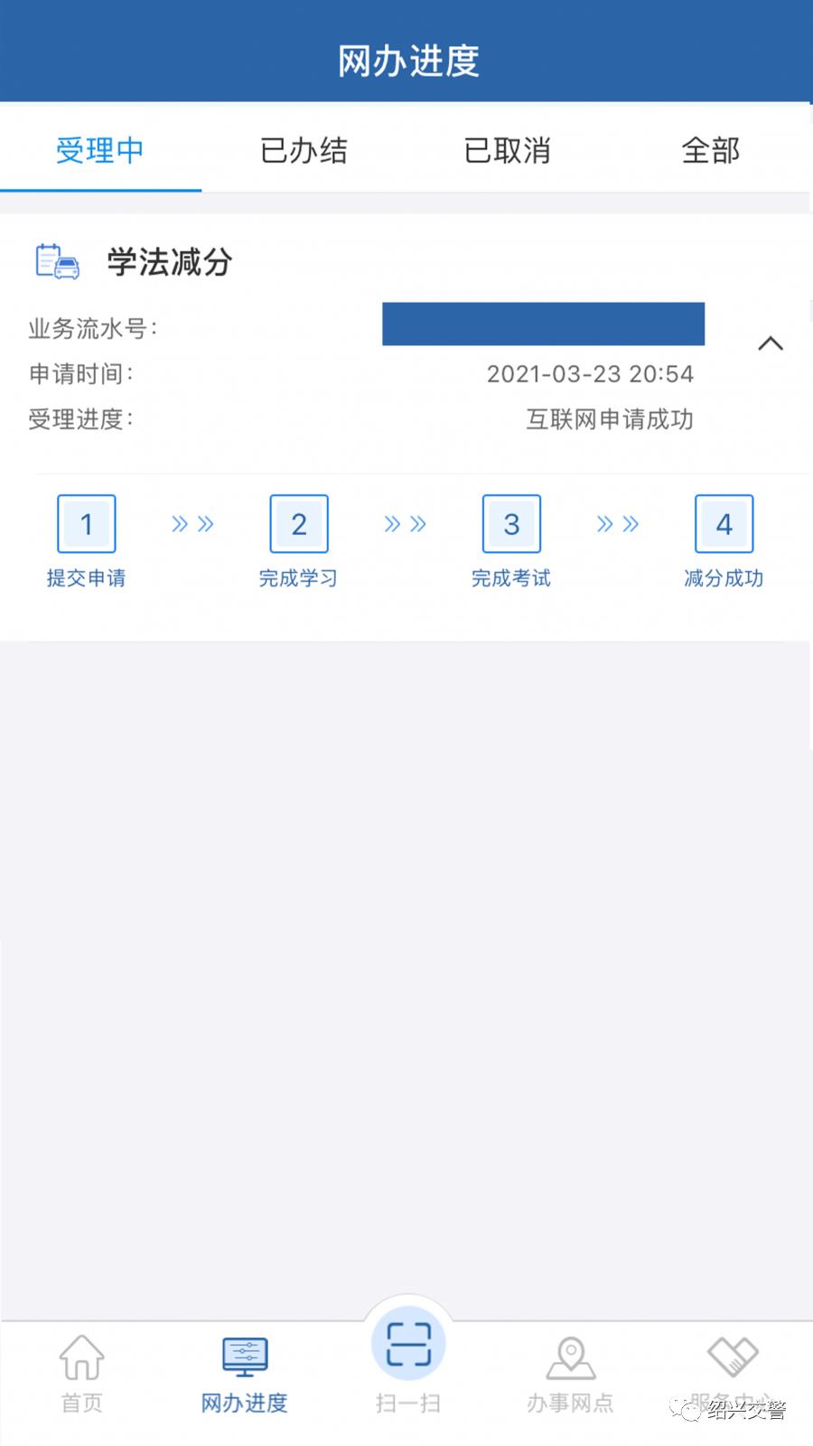 网上办交管12123app全攻略来啦,转发收藏交管12123app最全攻略