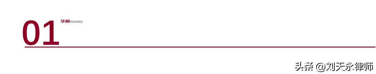 蔬果“国际港”多家企业被立案，出口免退税合规应重视