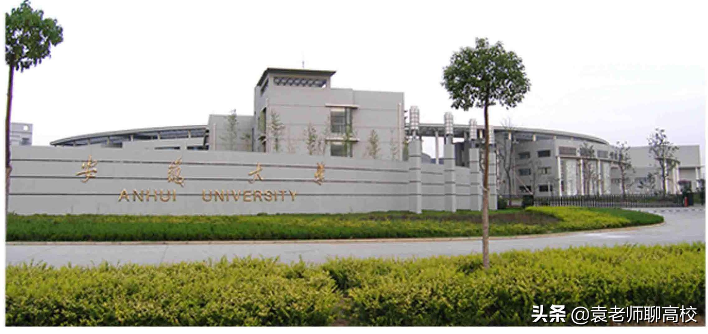 安徽大学和南昌大学会计学哪个好,安徽大学和南昌大学哪个好考研