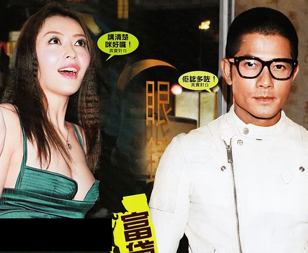 熊黛林被郭富城嘲不合脚的鞋,熊黛林郭富城最新采访