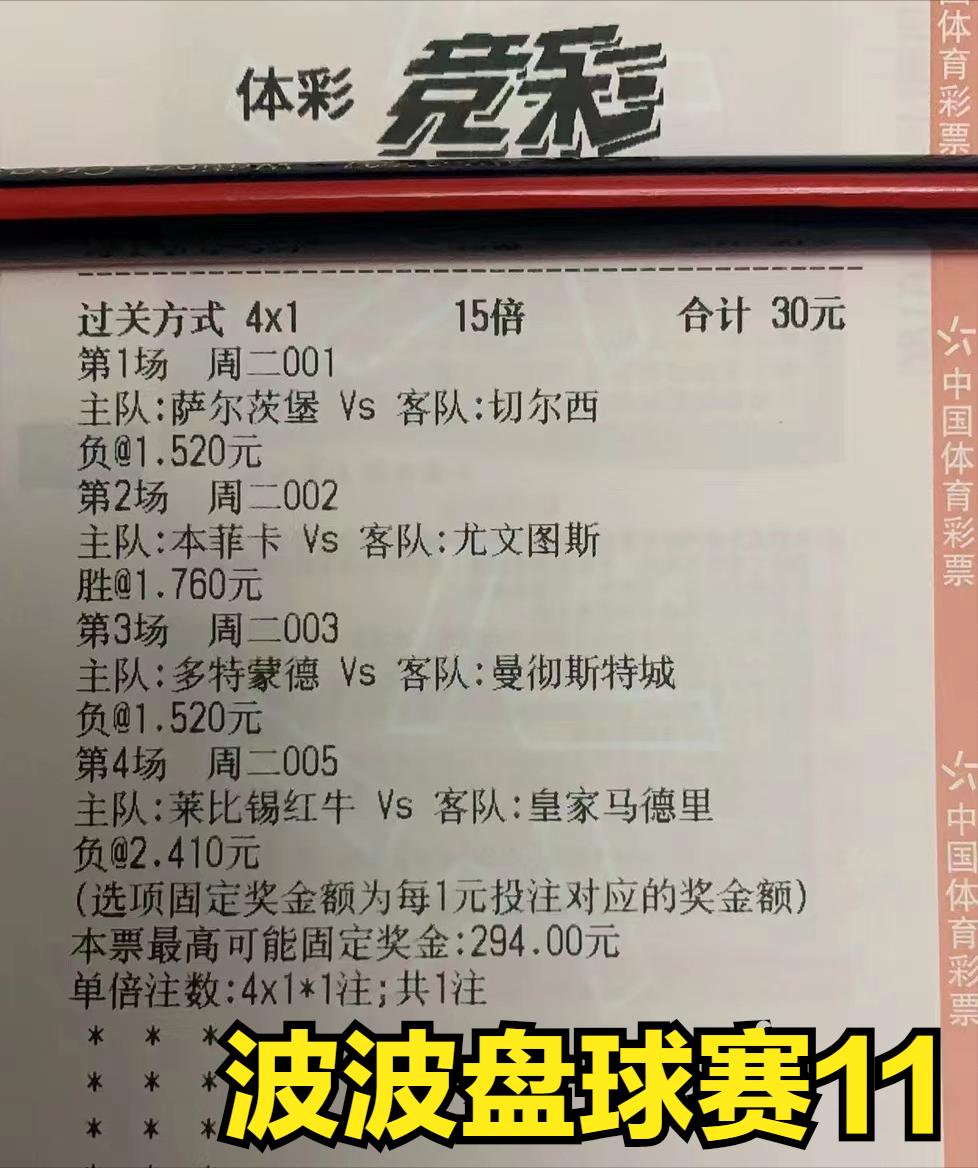 足球竞彩推荐比甲安德莱赫特,竞彩足球推荐莱比锡皇马