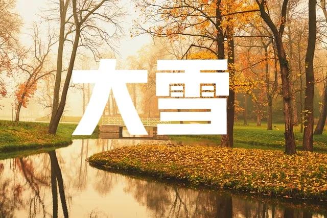 老人说下雪是怎么回事,老人讲大雪