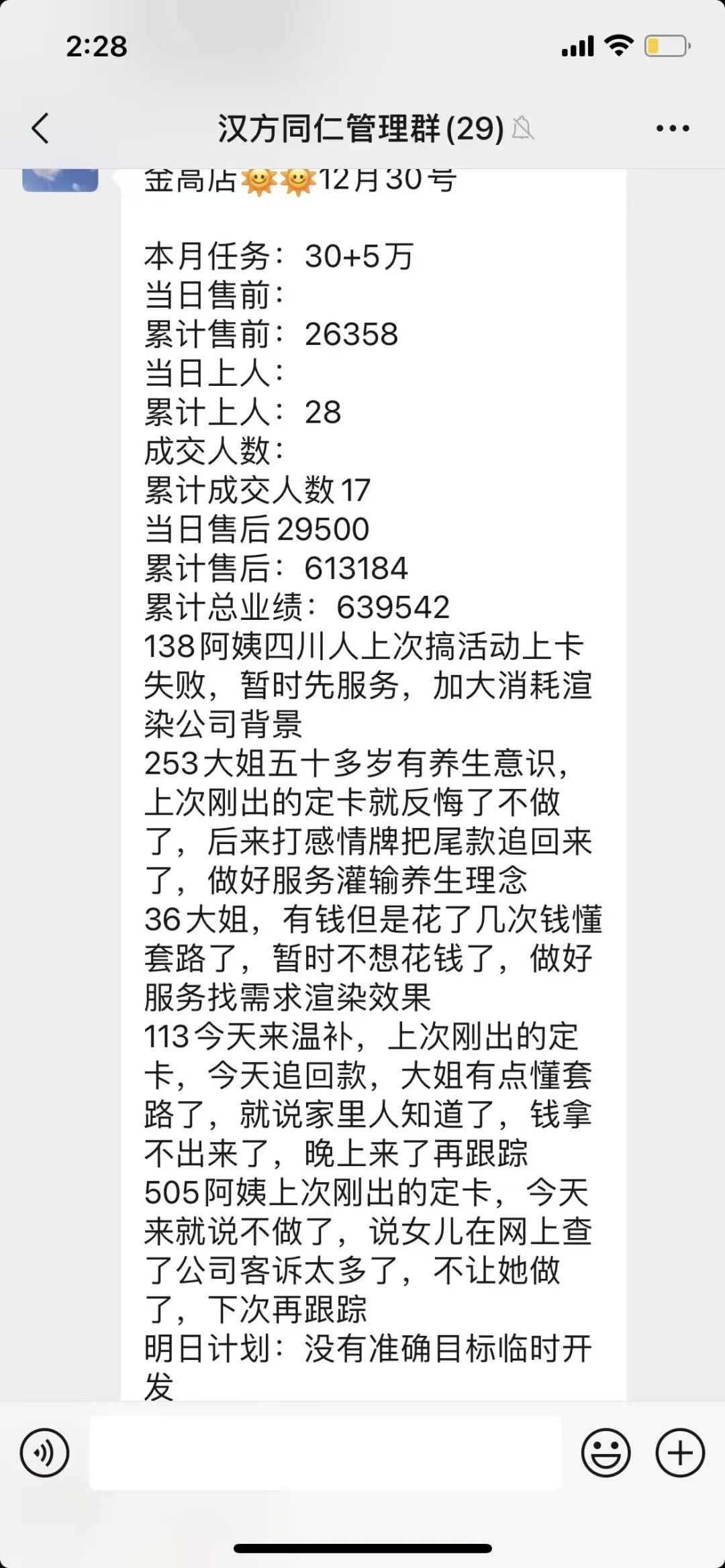 7旬老人在养生馆被套路消费近60万,养生馆骗老人700多万