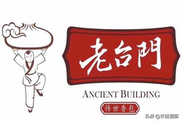西安加盟老台门包子店需要多少钱,西安包子铺加盟连锁哪个品牌好