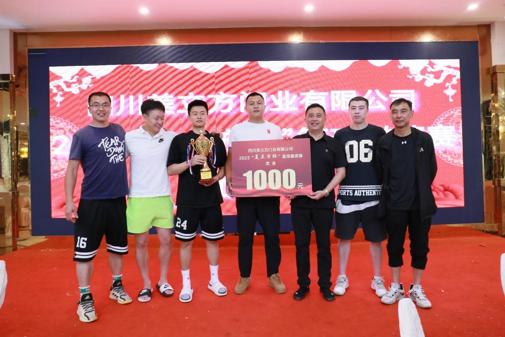 2023首届“美立方杯”篮球邀请赛在四川蓬溪“中国门都”成功举办