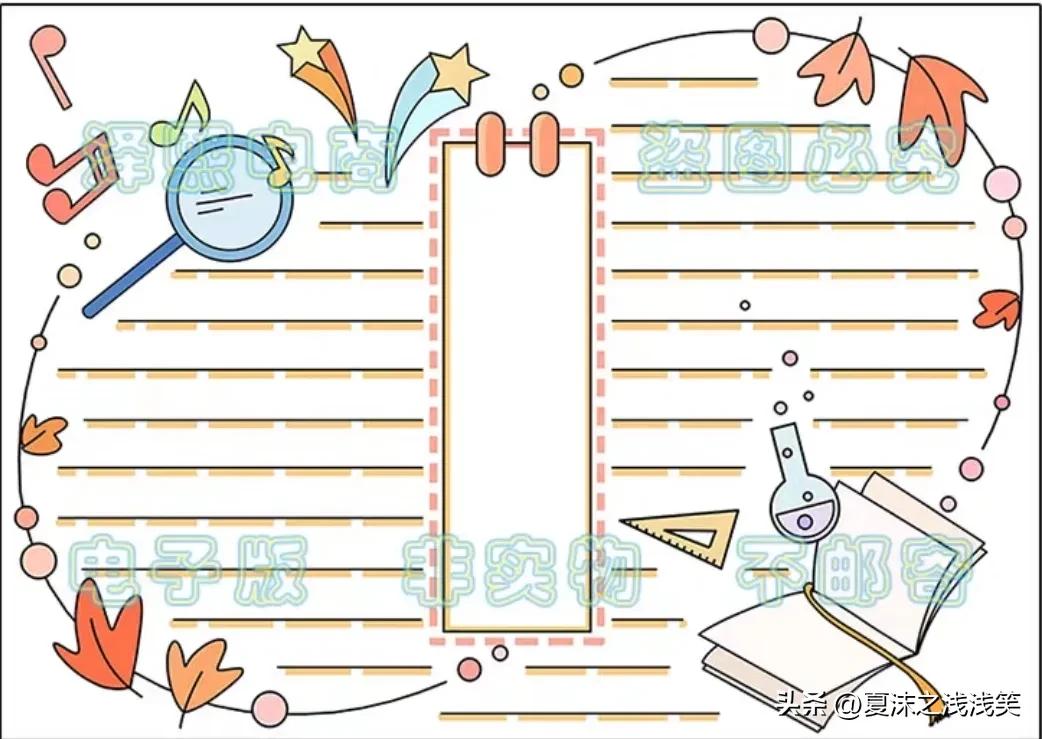 一年级读书小报模板空白简单,暑期读书小报模板四年级