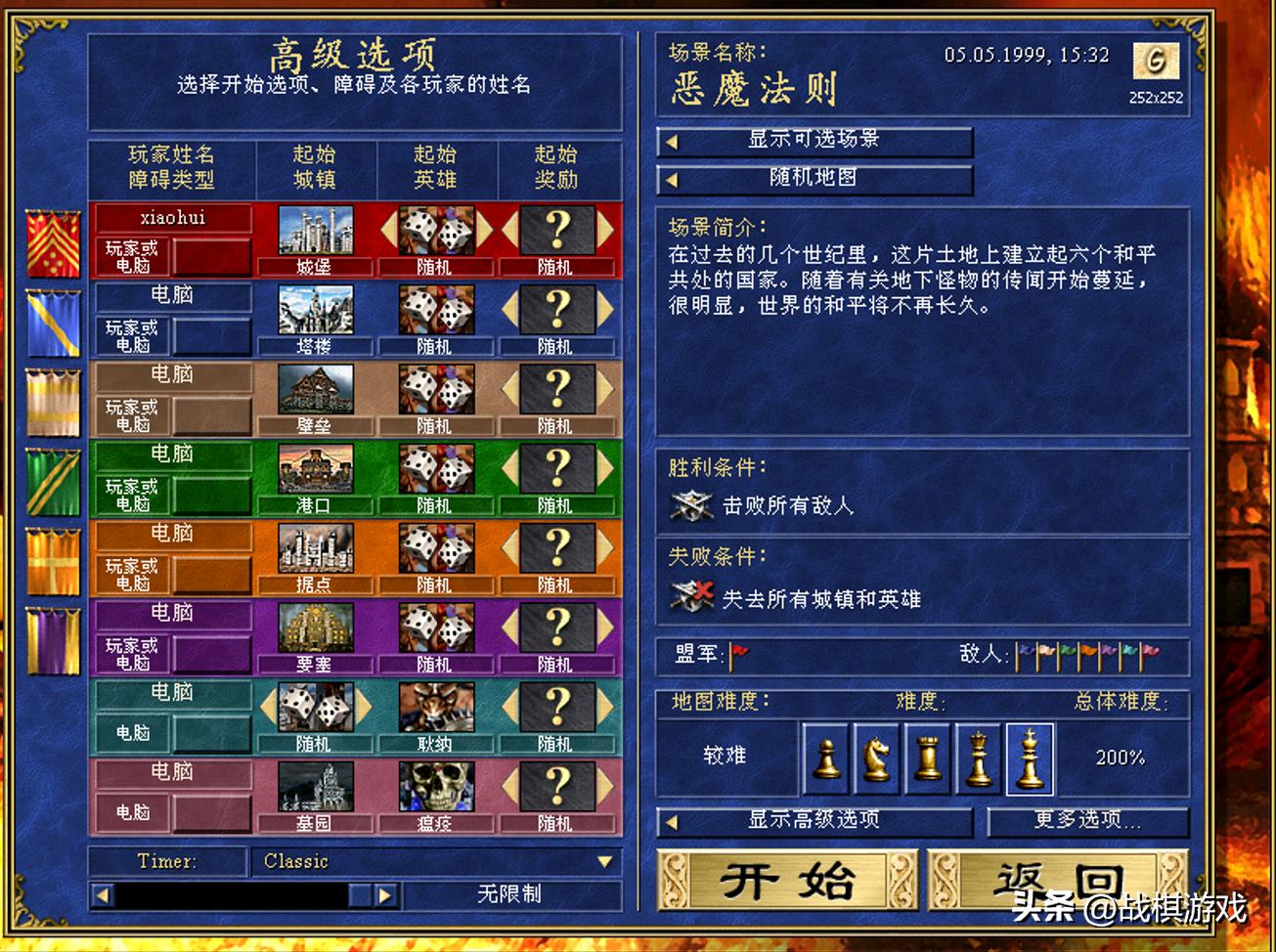 英雄无敌3恶魔重生地图怎么过关,英雄无敌恶魔法则能不能常规打