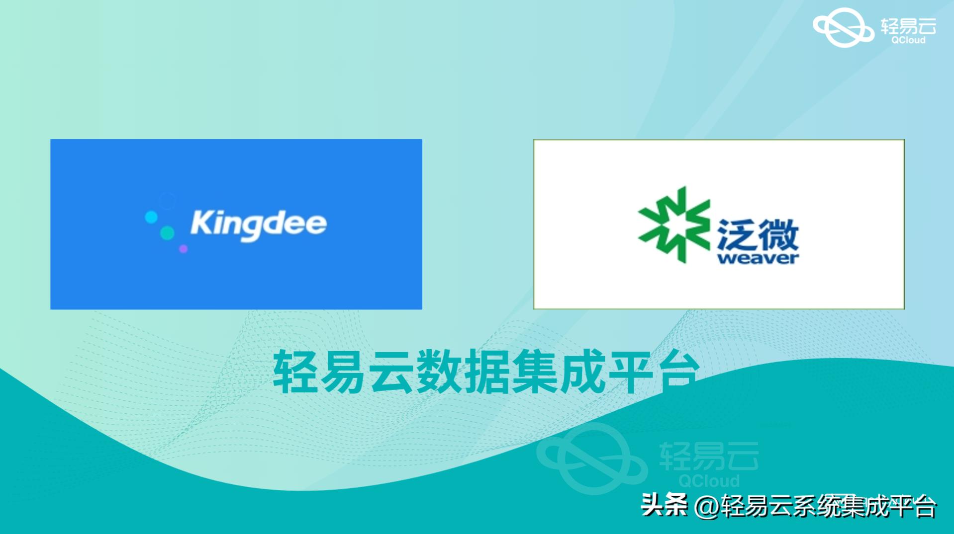 金蝶云星空协同开发平台教程,金蝶云星空内部往来协同模块