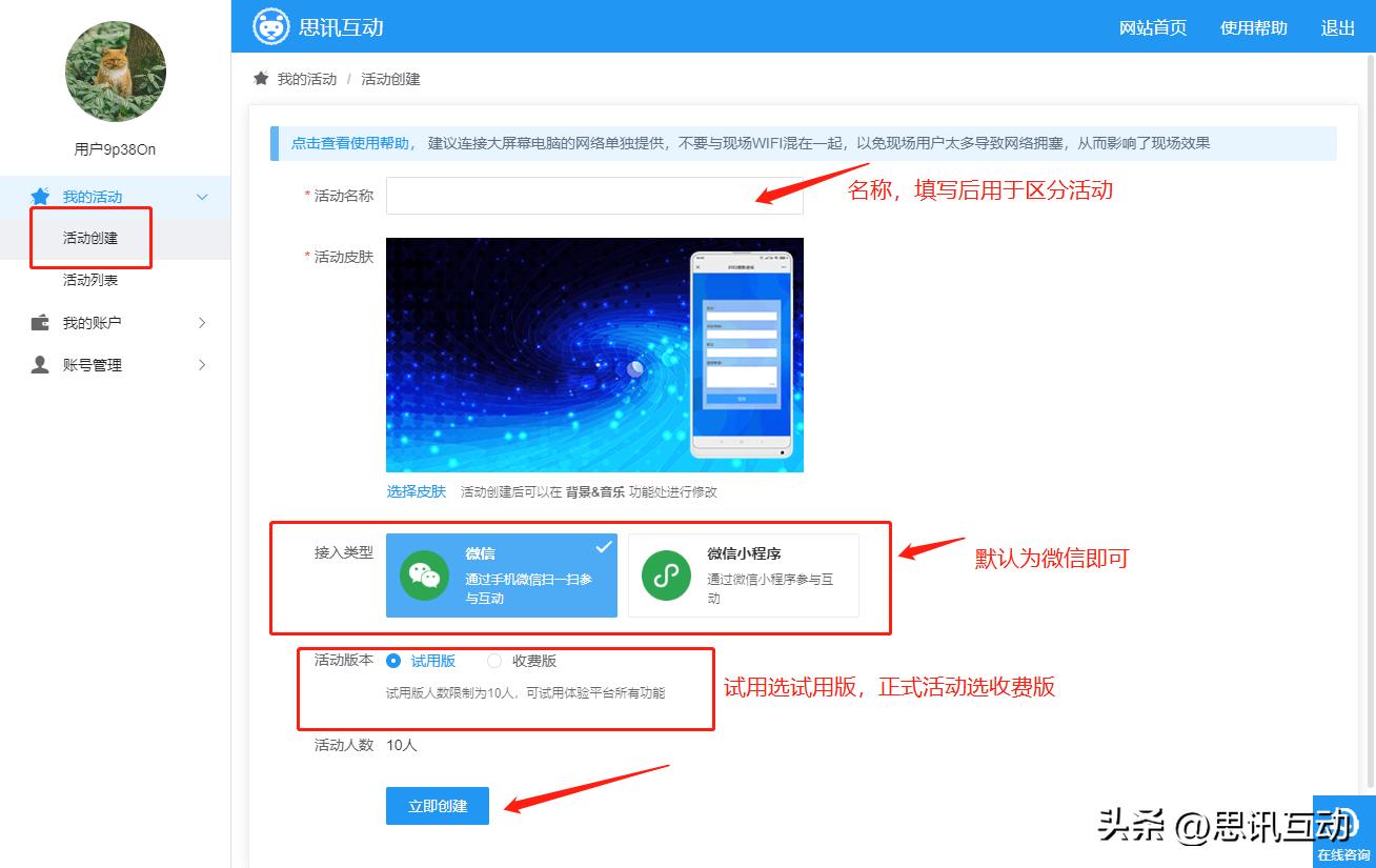 电子扫码签到怎么弄,二维码签到墙怎么弄
